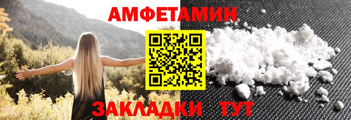 АМФЕТАМИН  Вход с VPN  Тимашёвск  даркнет официальный сайт  АМФЕТАМИН  Amphetamine Premium 