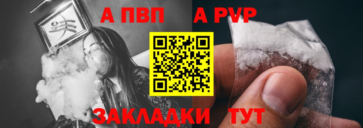 Alfa_PVP кристаллы  Alfa_PVP  Alpha-PVP СК  Тимашёвск  Вход с VPN  APVP Соль 