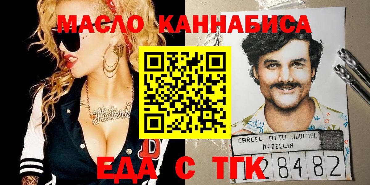 Печенье с ТГК марихуана Тимашёвск
