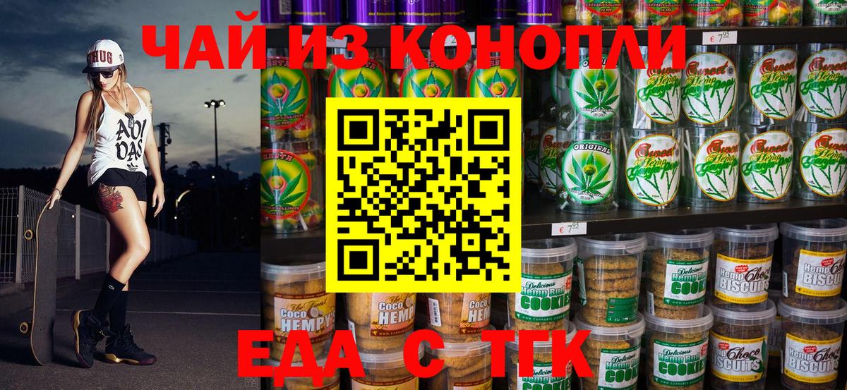 Canna-Cookies конопля  Вход с VPN  Тимашёвск 
