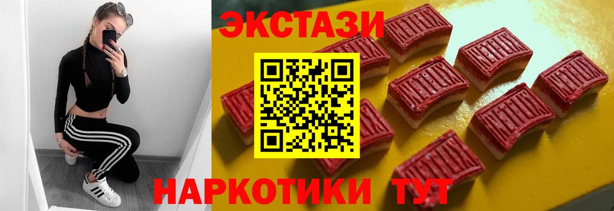 наркотики  Вход с VPN  ЭКСТАЗИ 280 MDMA  Тимашёвск  ЭКСТАЗИ Punisher  Ecstasy 