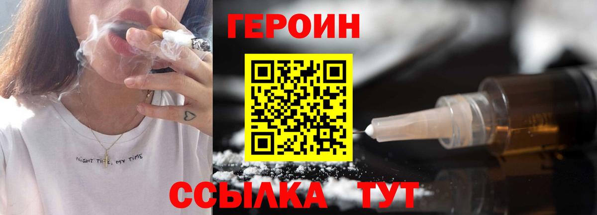 Тимашёвск  Героин Heroin  Вход с VPN 