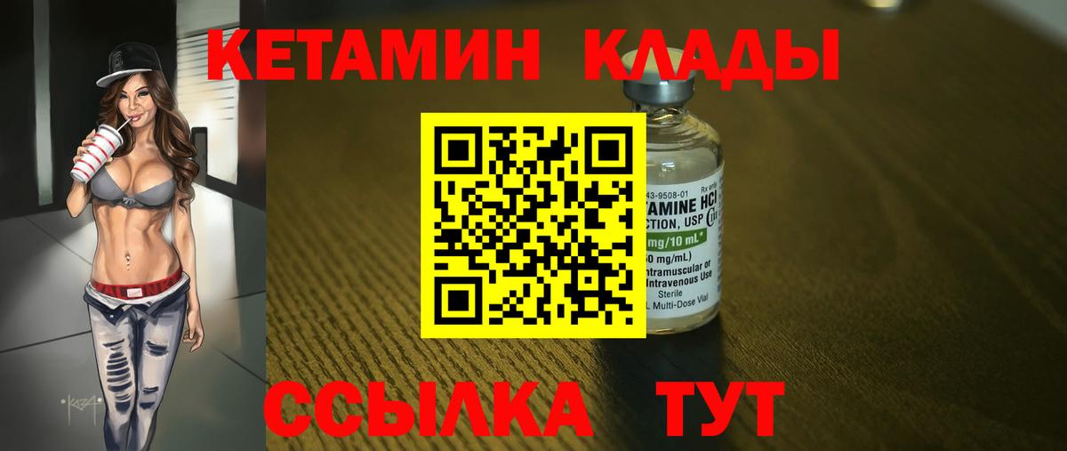Кетамин VHQ  Вход с VPN  Тимашёвск  Кетамин VHQ 