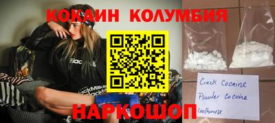 кокаин перу Малоярославец