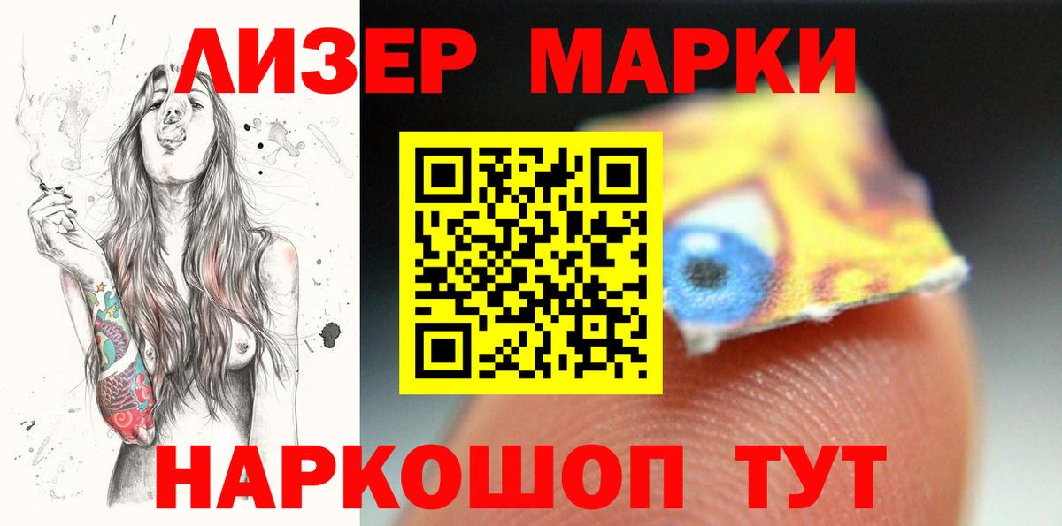 ЛСД экстази кислота Тимашёвск