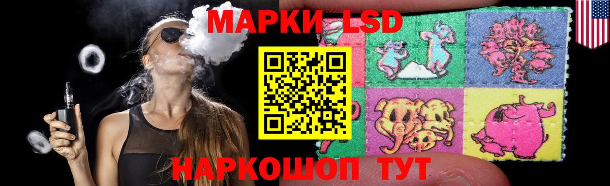 Лсд 25 экстази кислота  Лсд 25 экстази  Вход с VPN  Тимашёвск  LSD-25 экстази кислота 