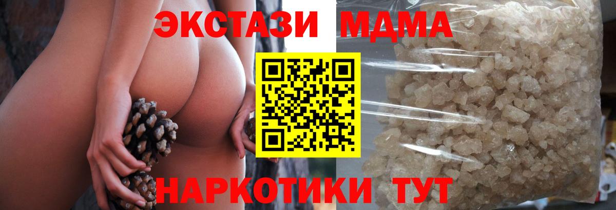 MDMA  Вход с VPN  MDMA VHQ  Тимашёвск  МДМА молли 