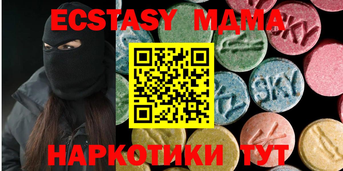 MDMA crystal Тимашёвск