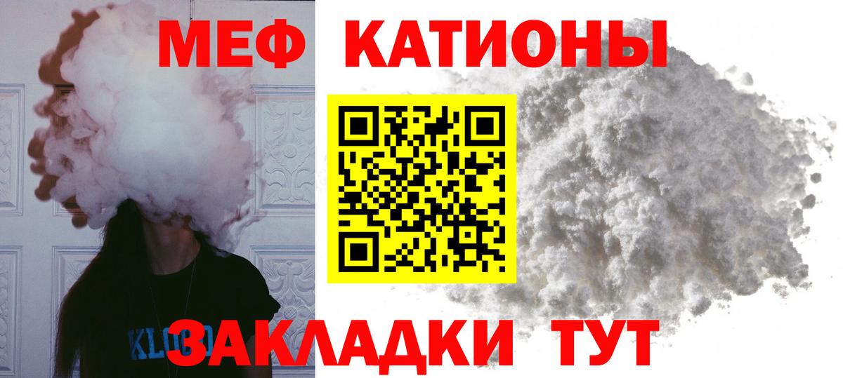 Мефедрон  Меф  Вход с VPN  МЕФ 4 MMC  Тимашёвск 