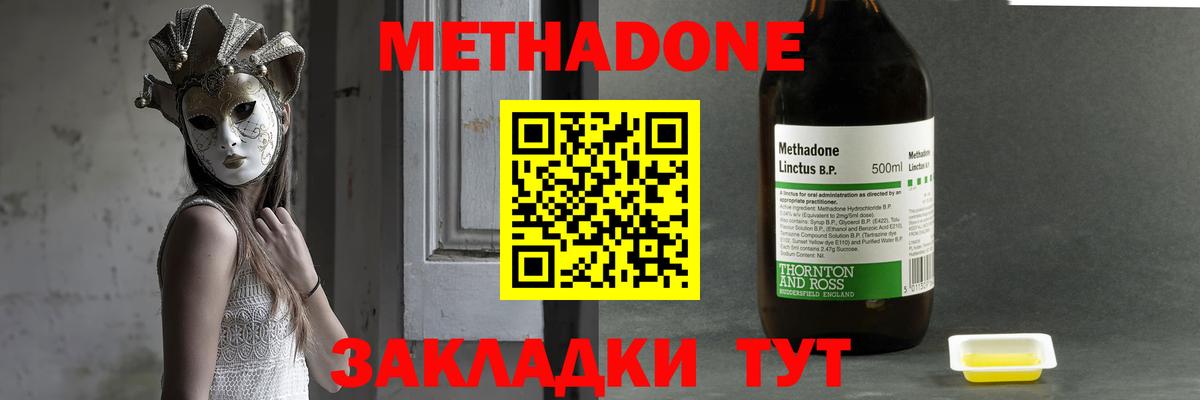 Метадон кристалл  МЕТАДОН кристалл  Тимашёвск  Вход с VPN 