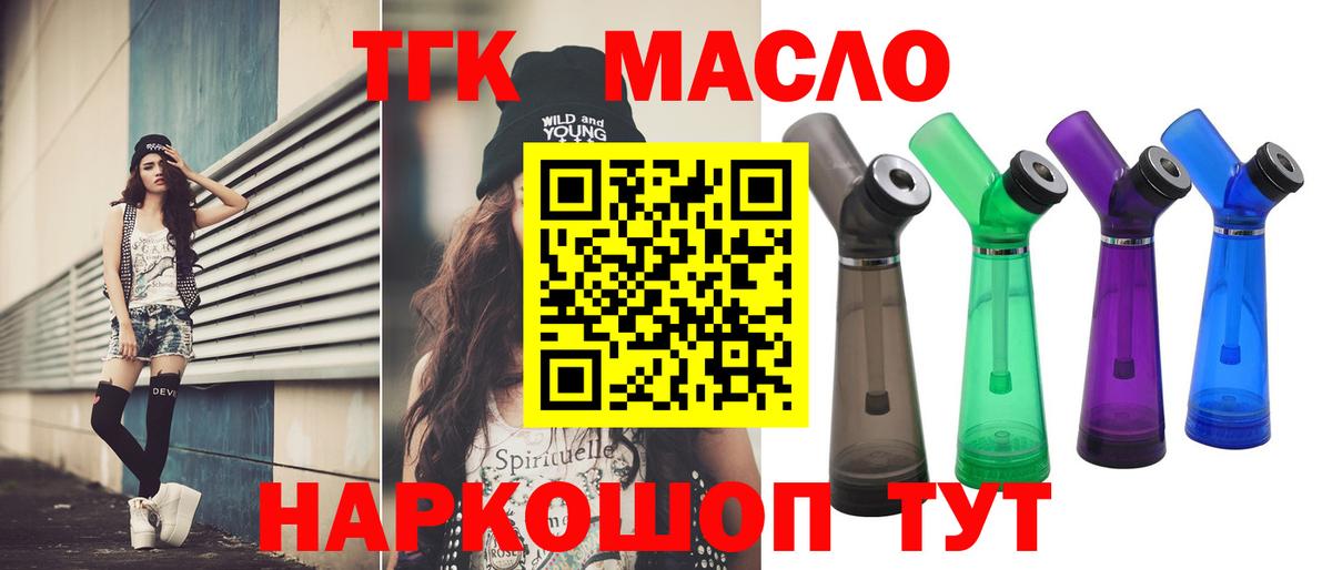 ТГК вейп Тимашёвск
