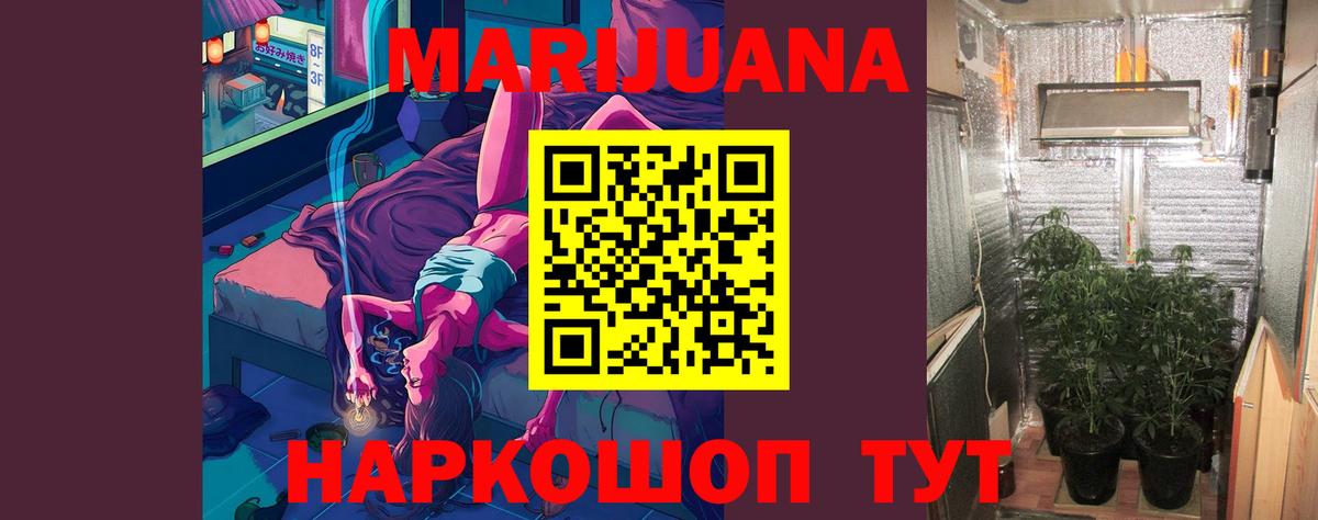 Тимашёвск  Канабис SATIVA & INDICA  МАРИХУАНА тримм  Шишки марихуана MAZAR  МАРИХУАНА LSD WEED  Вход с VPN 